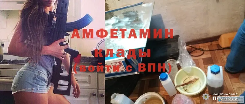 Амфетамин 98%  Весьегонск 